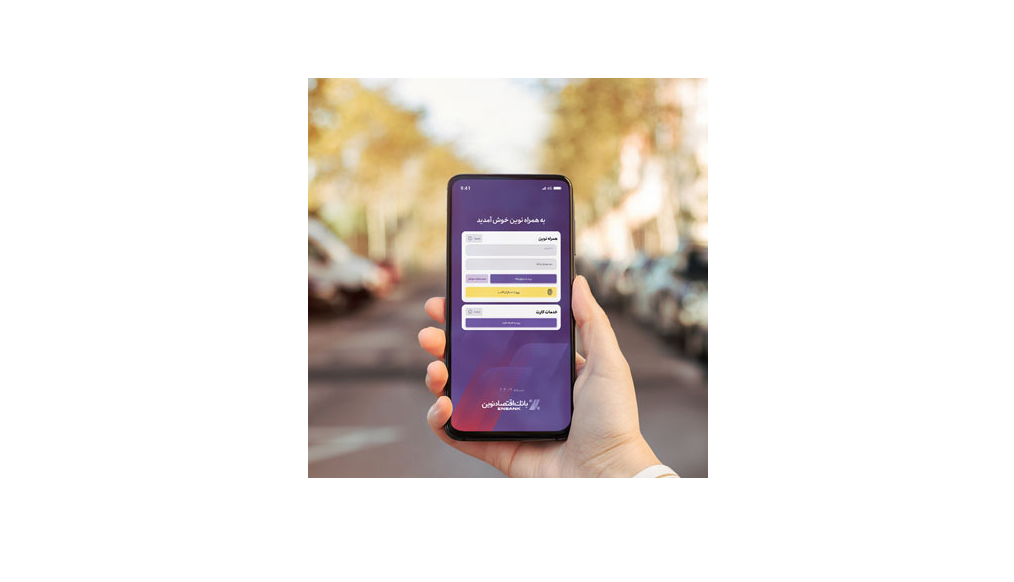 اپلیکیشن «همراه‌نوین» کامل‌تر شد