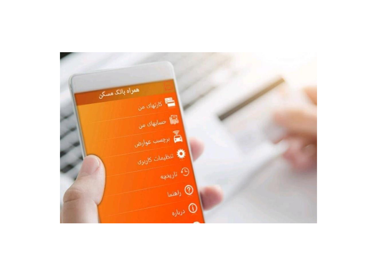 جزئیات فعال شدن حساب وکالتی مشتریان بانک مسکن برای خرید خودرو داخلی