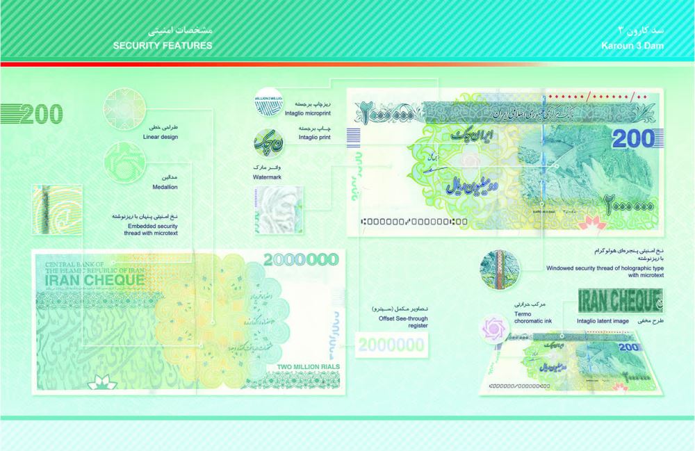 ورود ایران چک‌های 2 میلیون ریالی جدید به چرخه مبادلات شعب و باجه‌های پست بانک ایران