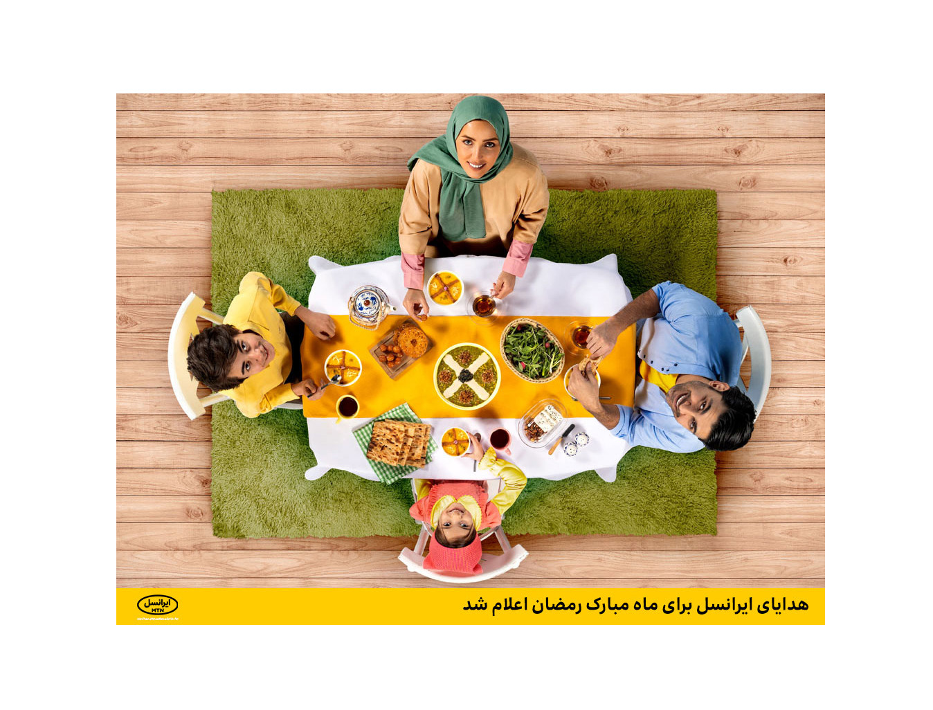 هدایای ایرانسل برای ماه مبارک رمضان اعلام شد