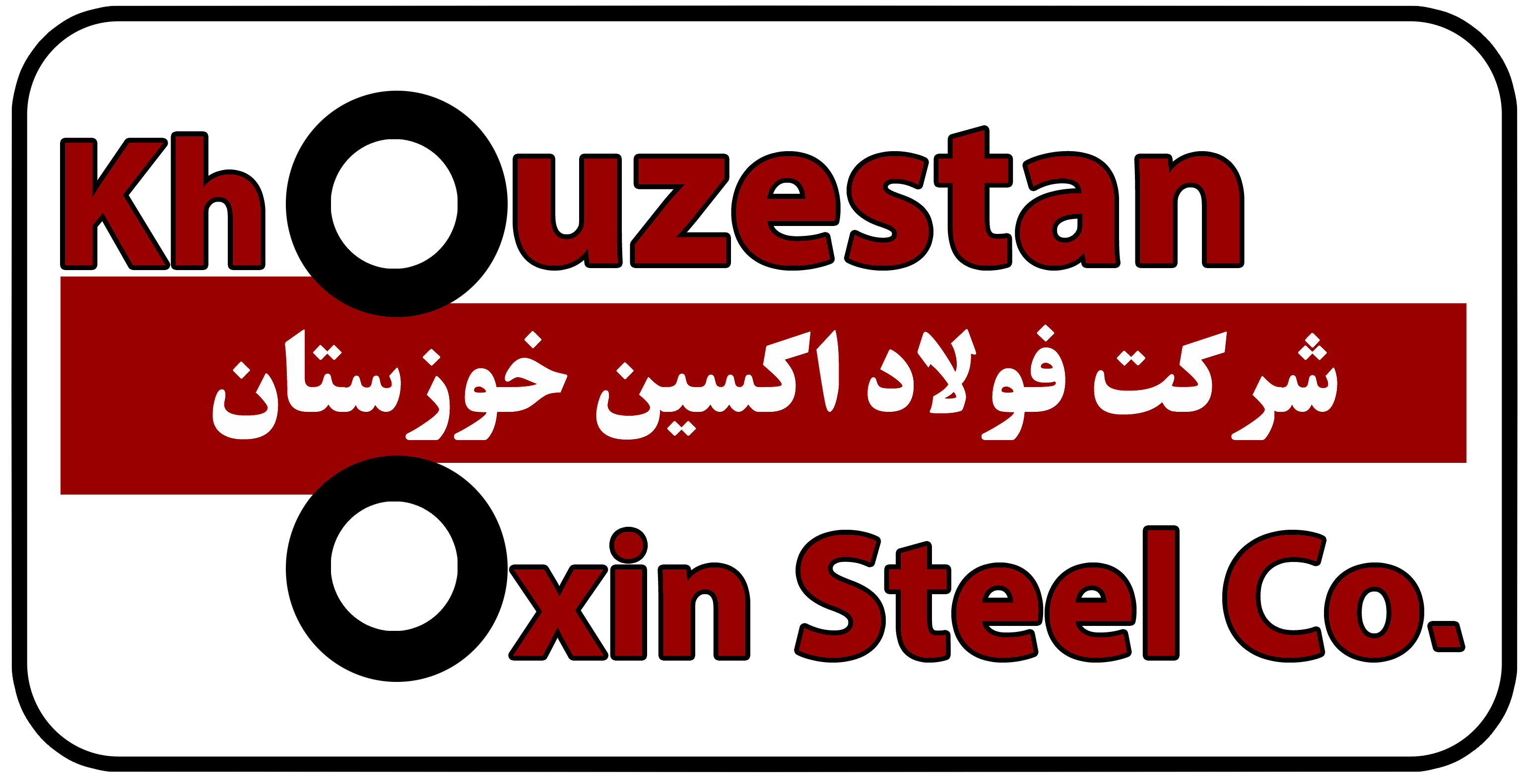 حضور فولاد اکسین خوزستان در همایش و نمایشگاه چشم‌انداز صنعت فولاد و سنگ آهن ایران