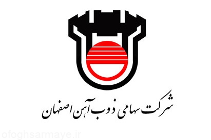 کاهش چشمگیر مصرف کک در کوره بلند ذوب آهن اصفهان