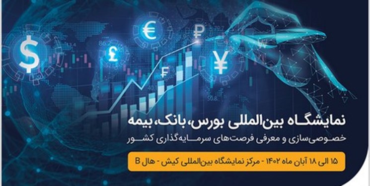 نمایش آخرین دستاوردهای مالی، بانکی و بیمه‌ای همراه اول در نمایشگاه کیش اینوکس