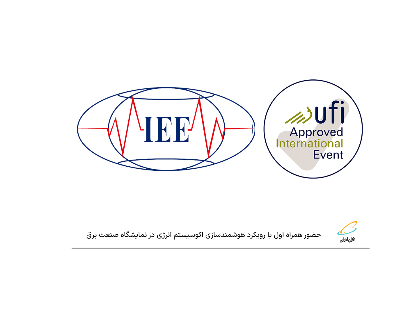 حضور همراه اول با رویکرد هوشمندسازی اکوسیستم انرژی در نمایشگاه صنعت برق