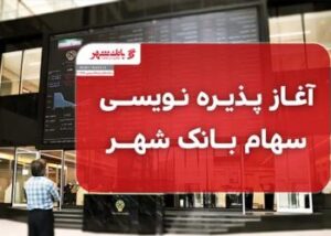 مجمع عمومی فوقالعاده