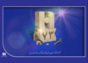 ​پیام تبریک