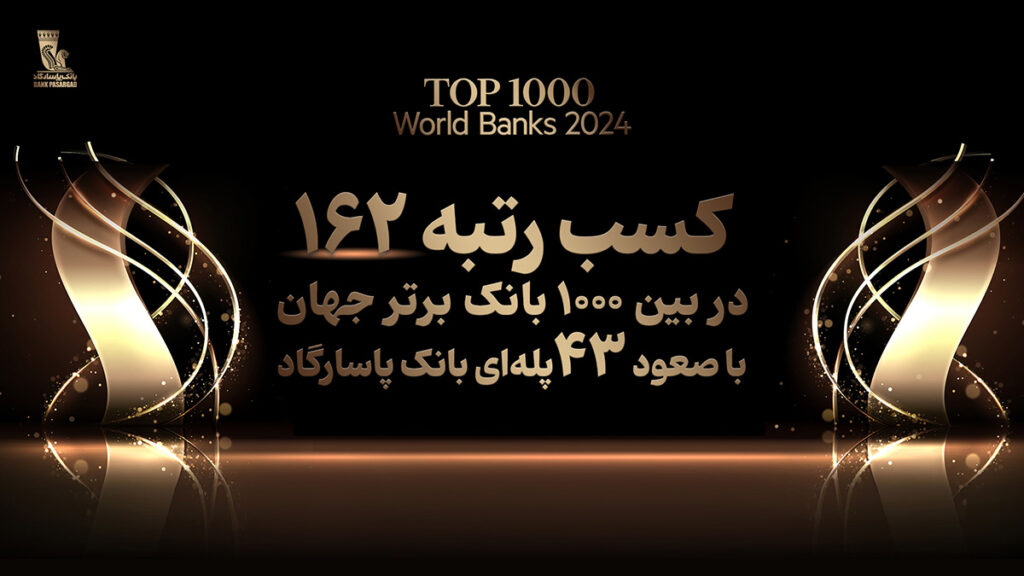 بانک برتر