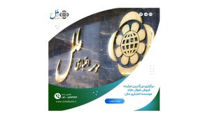 افزایش تسهیلات