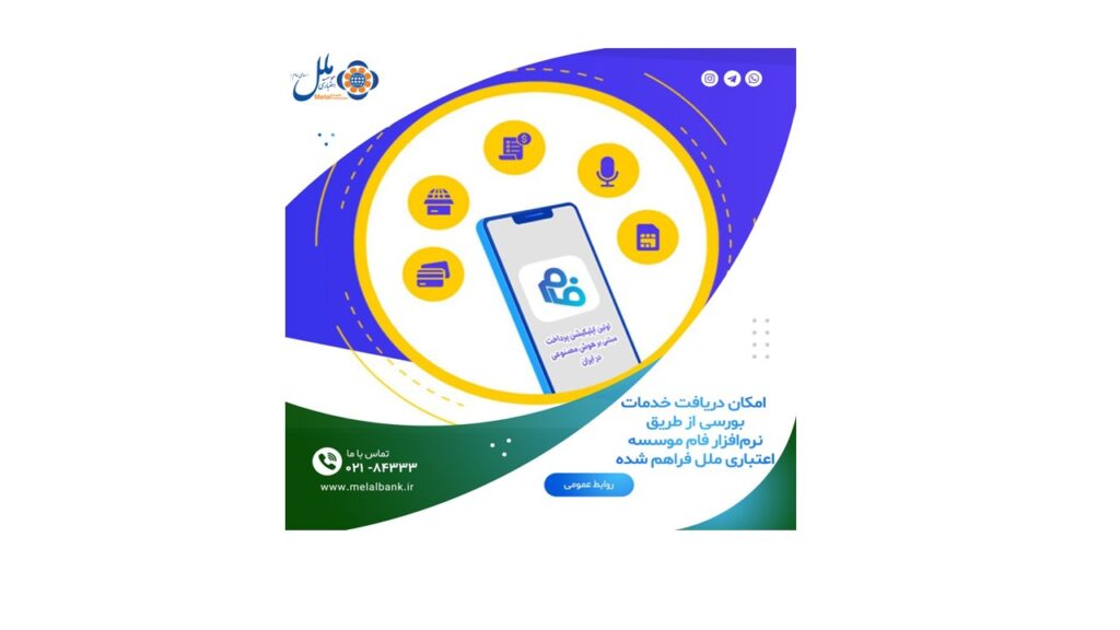 نرم‌افزار فام