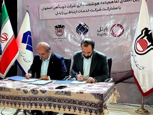 تفاهمنامه همکاری مشترک