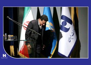 حمایت بانک صادرات ایران