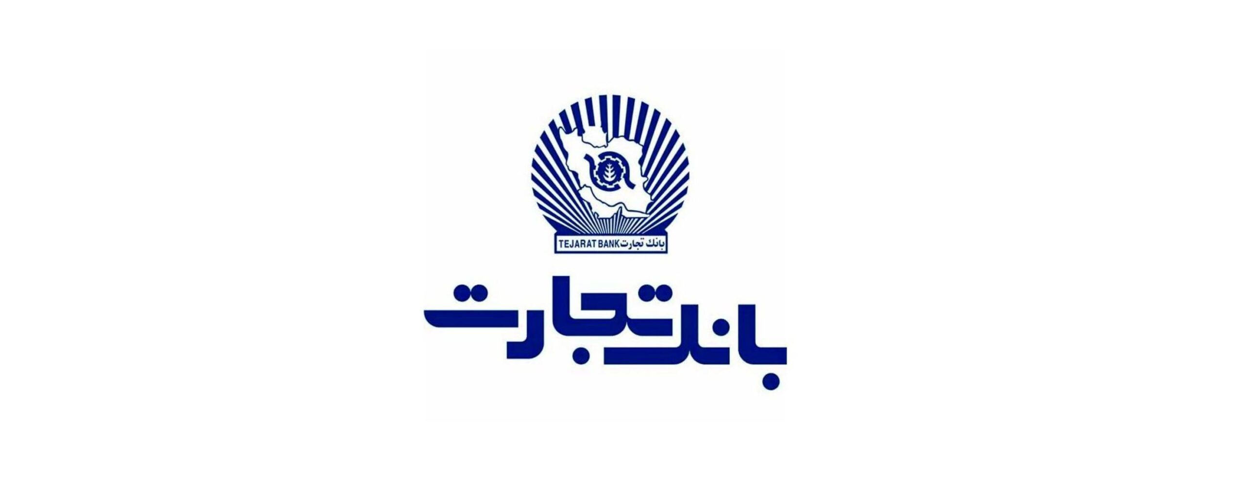 بانک تجارت ضوابط بازخرید ارز اربعین را اعلام کرد