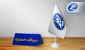 شرکت بیمه معلم،