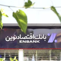 بازدید مدیران بانک از صنایع بزرگ استان اردبیل