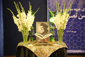 شهید سید حسن نصرالله
