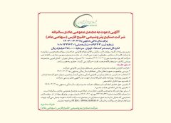 آگهی دعوت به مجمع عمومي عادي ساليانه شركت صنایع پتروشیمی خلیج فارس (سهامی عام) براي سال مالی منتهی به 1403/03/31