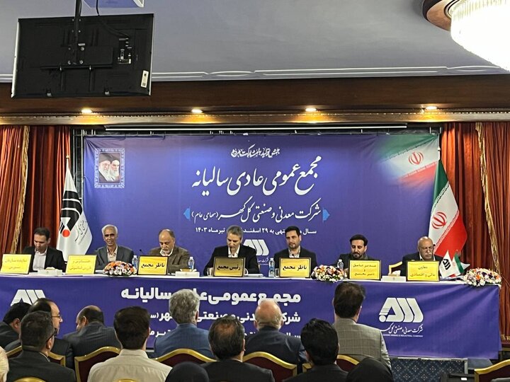 تقسیم سود ۳۸ تومانی در مجمع گل گهر