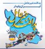 برگزاری رزمایش پدافند غیرعامل از سوی شرکت ورق خودرو