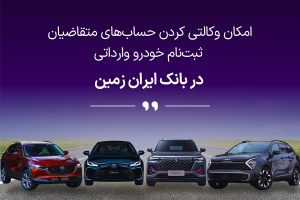 خودروهای وارداتی