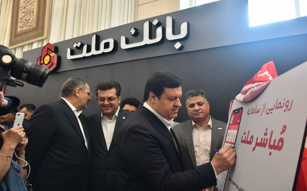 مباشر بانک ملت دستیار مدیران در استفاده از خدمات بانکی