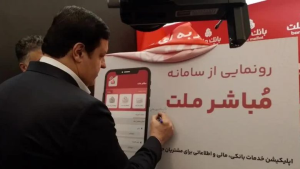مباشر بانک ملت دستیار مدیران در استفاده از خدمات بانکی