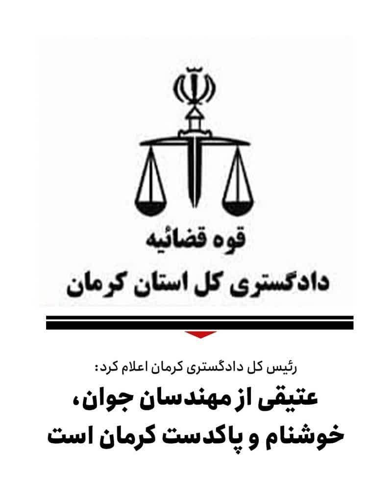 تکذیب خبر اختلاس