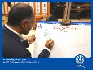 صنعت پتروشیمی کشور