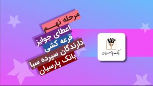 قدردانی از مشتریان