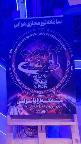 منطقه آزاد انزلی