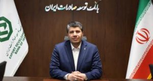 بانک توسعه صادرات ایران