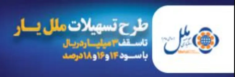 تبلیغ