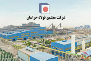 شرکت مجتمع فولاد خراسان