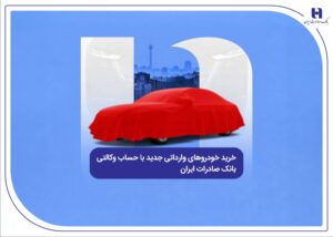 حساب وکالتی