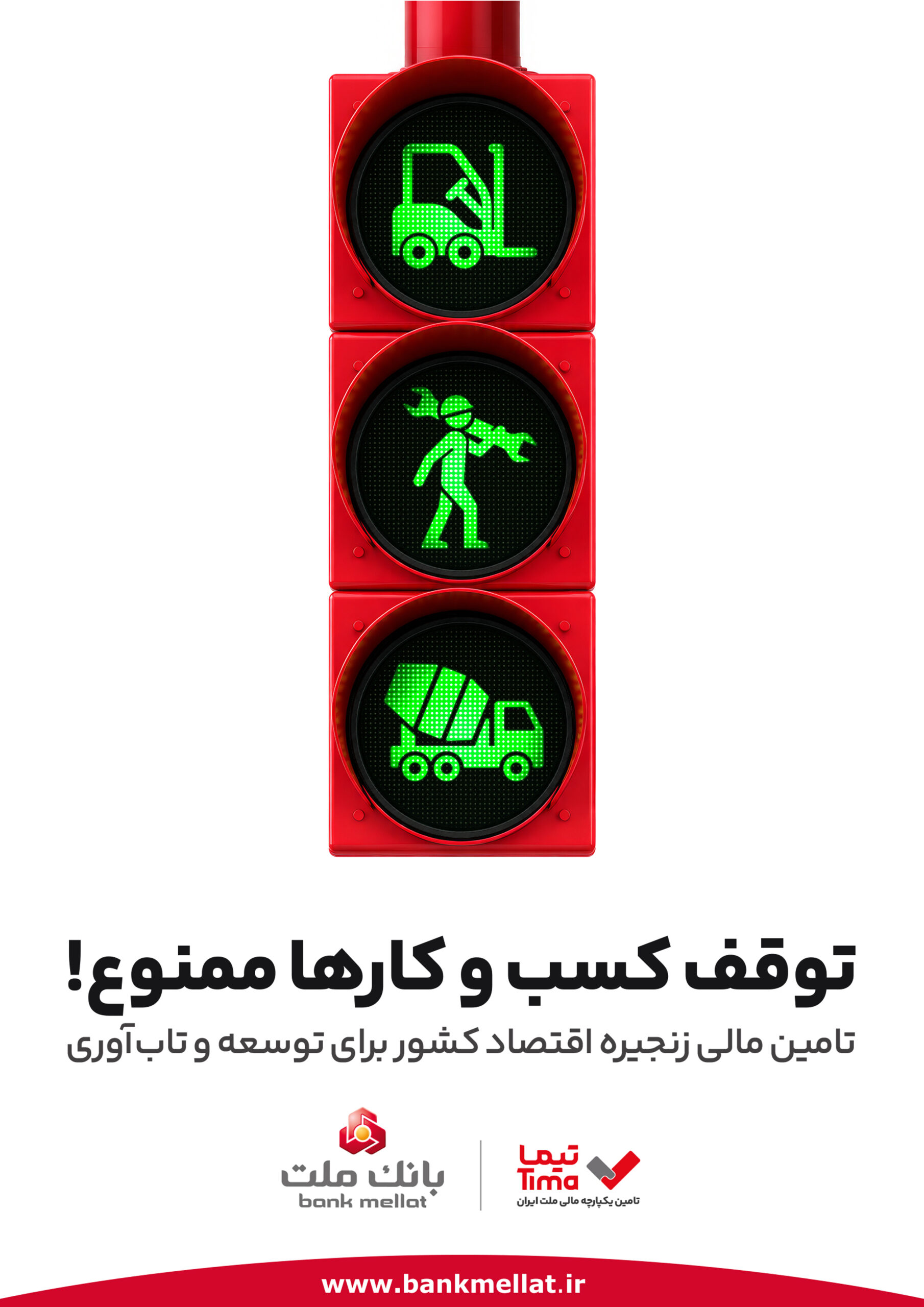 تبلیغ