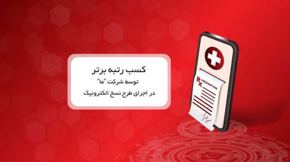 01رتبه برتر نسخ copy