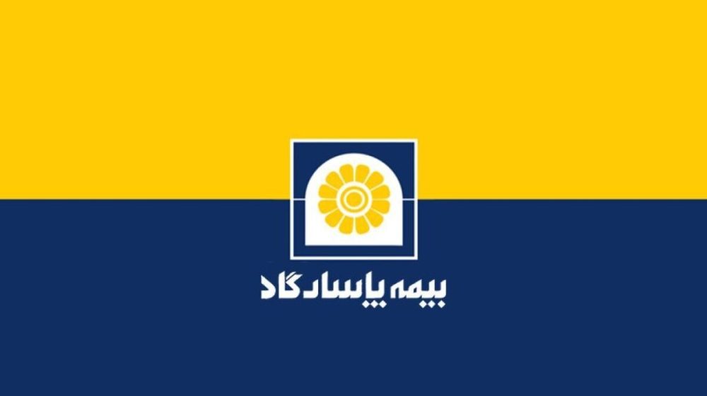بیمه پاسارگاد