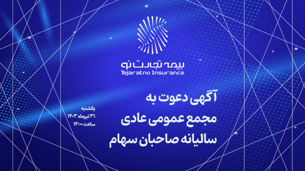 1720680288.خبر-مجمع-سایت