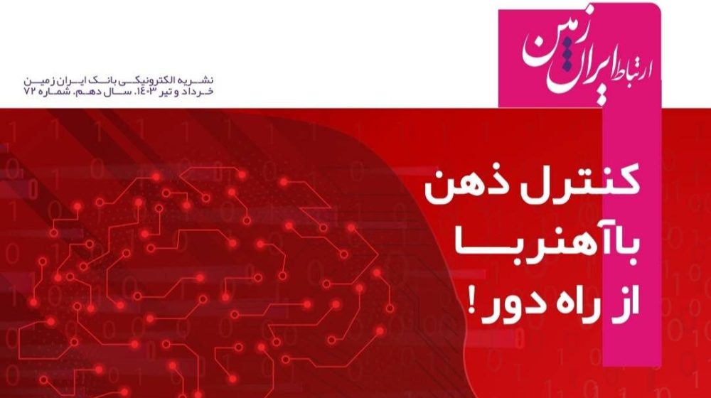 بانک