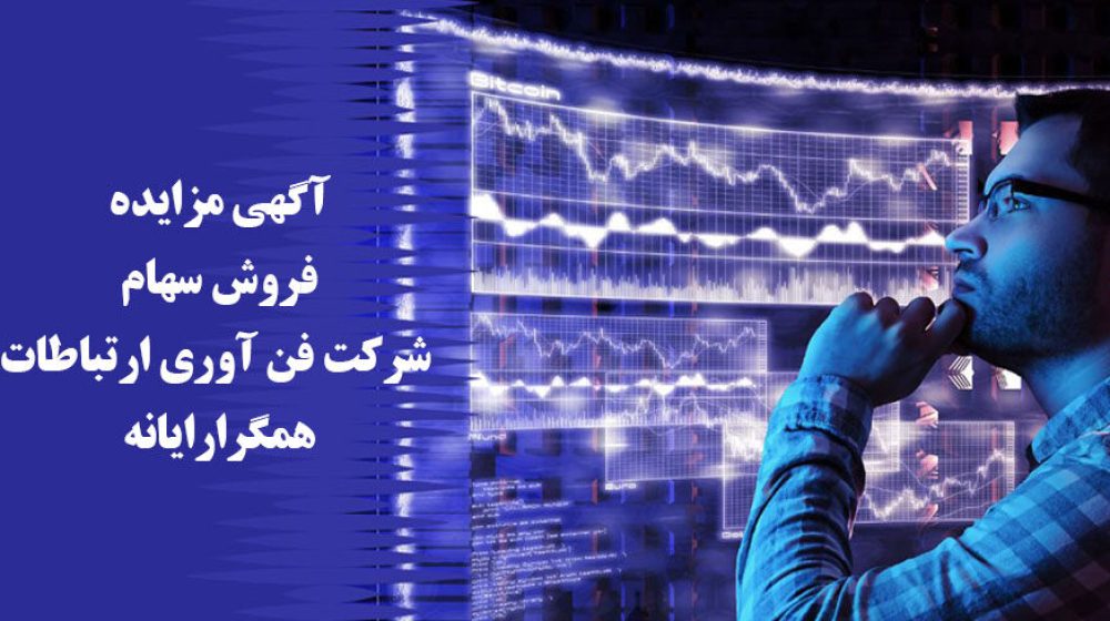 شرکت جهان ارقام پارس