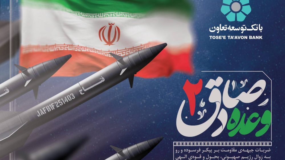 بانک توسعه تعاون