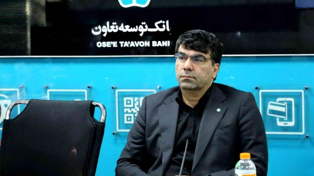 بانک توسعه تعاون