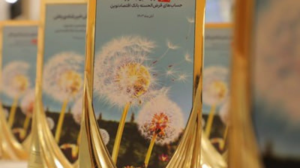 بانک اقتصادنوین
