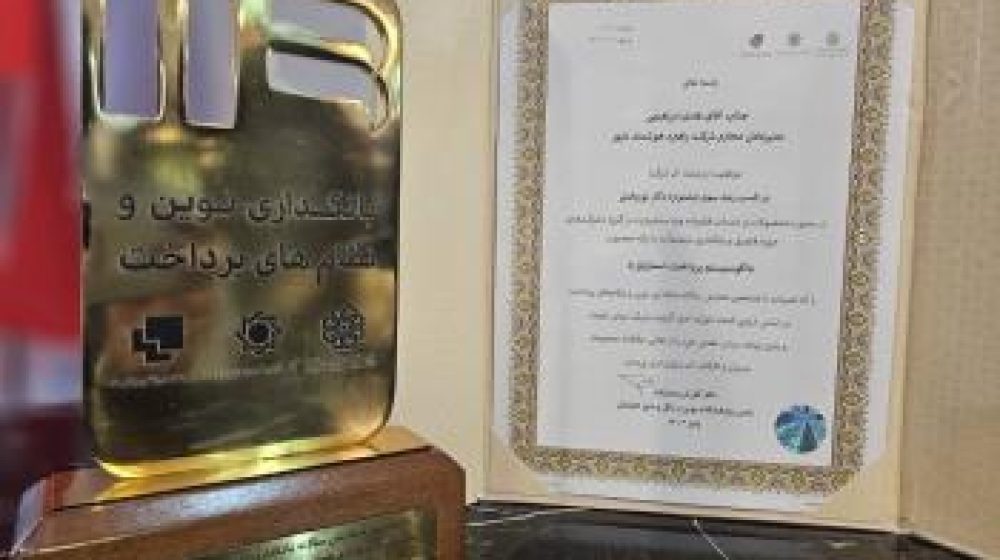 بانک شهر