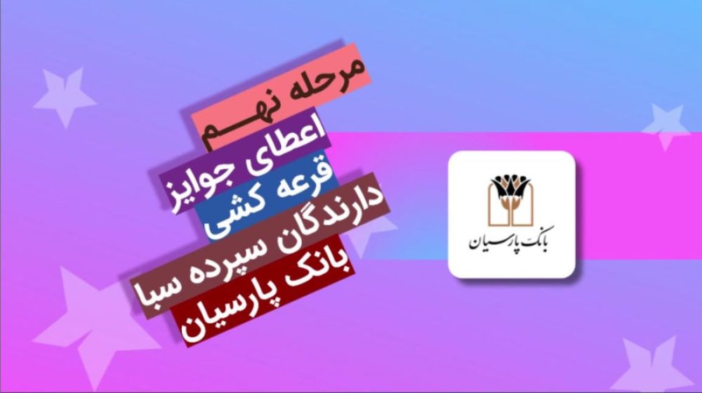 قدردانی از مشتریان