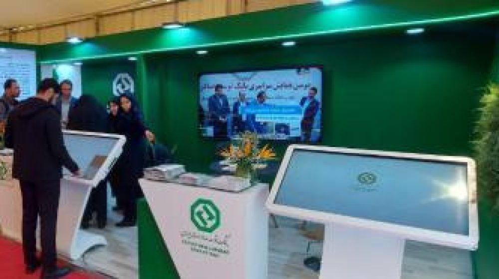 بانک توسعه صادرات ایران