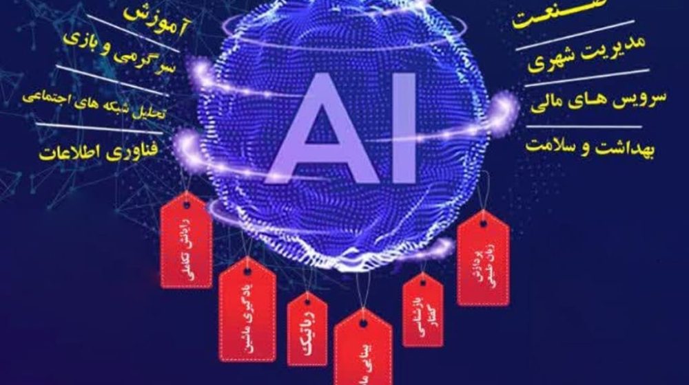 AI-Arak