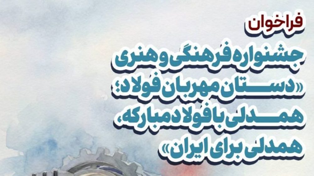 Dastan-Mehraban-full-Post-01-819x1024
