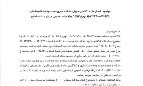 IMG-20241130-WA0024