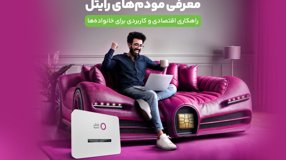 Modem-1181-768