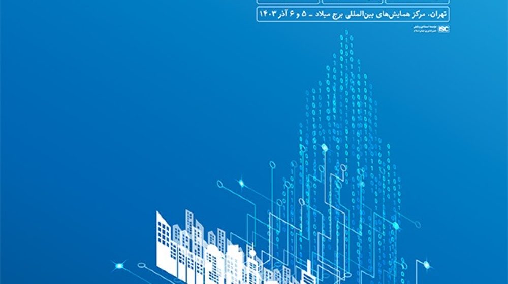 Namayeshgahe Bankdari novin_1403-09-poster